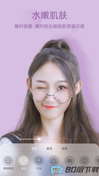 悦颜视频美颜app