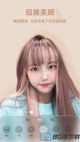 悦颜视频美颜