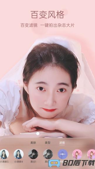 悦颜视频美颜