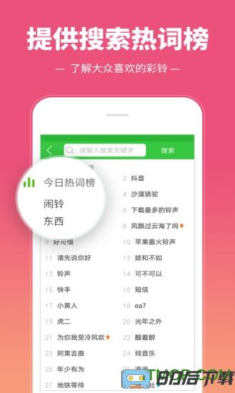 彩铃多多手机客户端