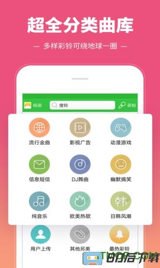 彩铃多多手机客户端