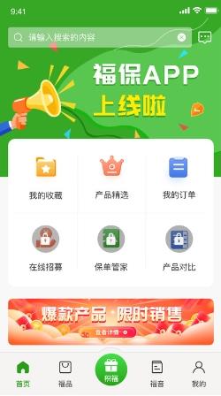 福保保险app