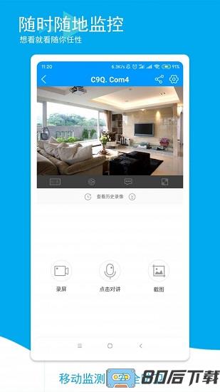 喵眼精灵摄像头app