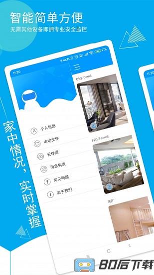 喵眼精灵摄像头app