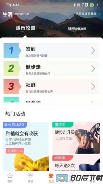 我家阳光