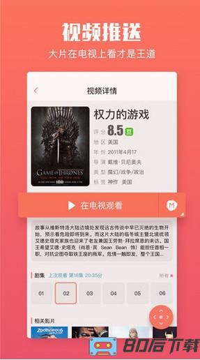 乐播投屏旧版(Happycast)