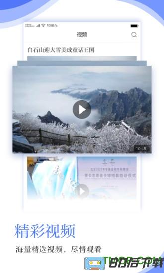 河北日报客户端APP