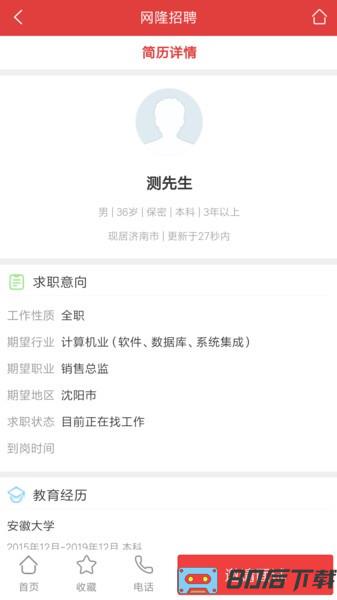 网隆招聘网