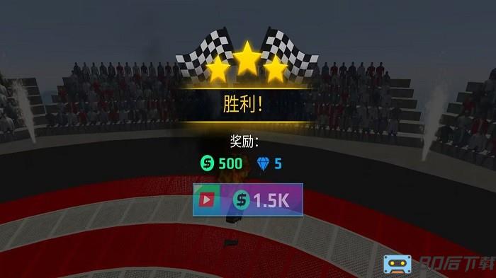 车轮向前冲游戏