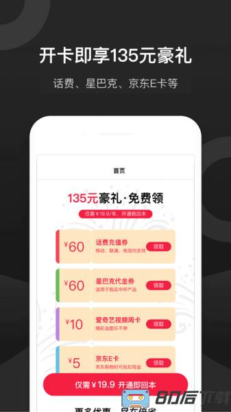 倍省权益官方版