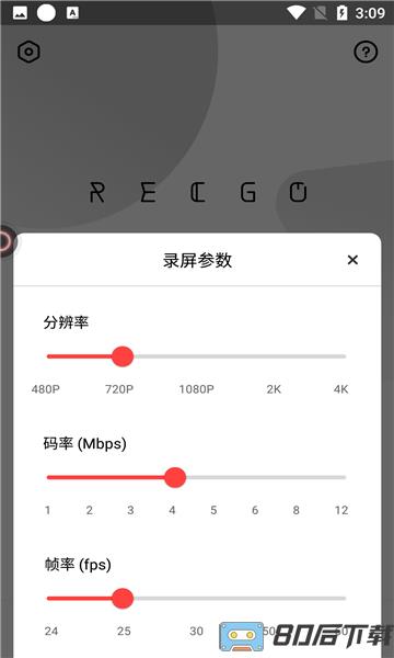 录够录屏