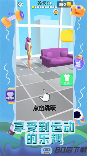 运动我贼6