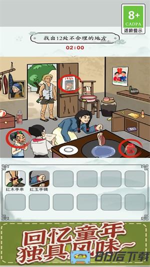 观察力大挑战
