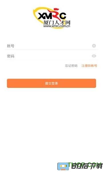 厦门人才网企业版