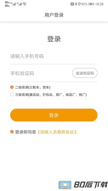 橙驼回收