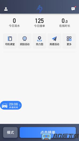 K9用车司机端app