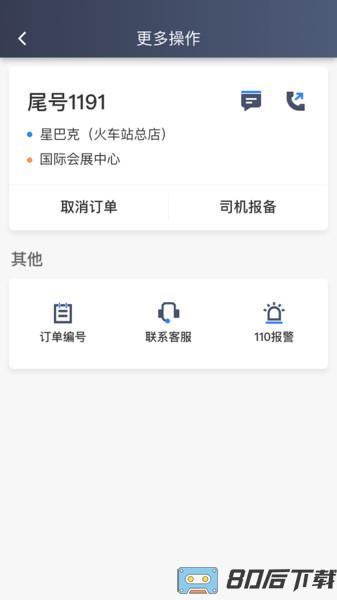 K9用车司机端app
