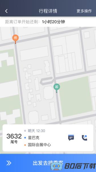 K9用车司机端app