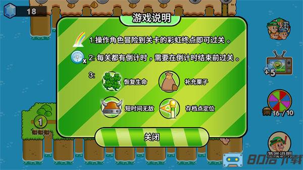 超级水管工