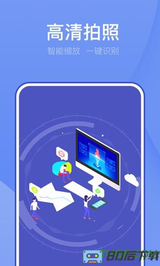万能扫描王手机版