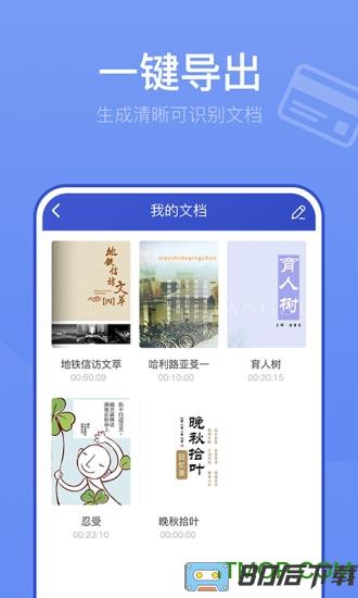 万能扫描王手机版