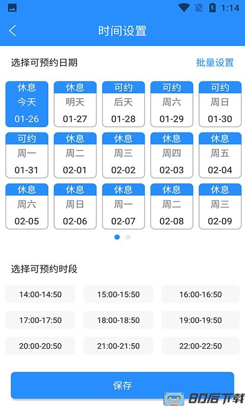 乐天心晴咨询师