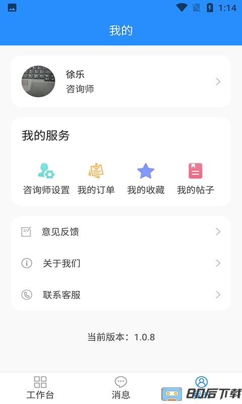 乐天心晴咨询师