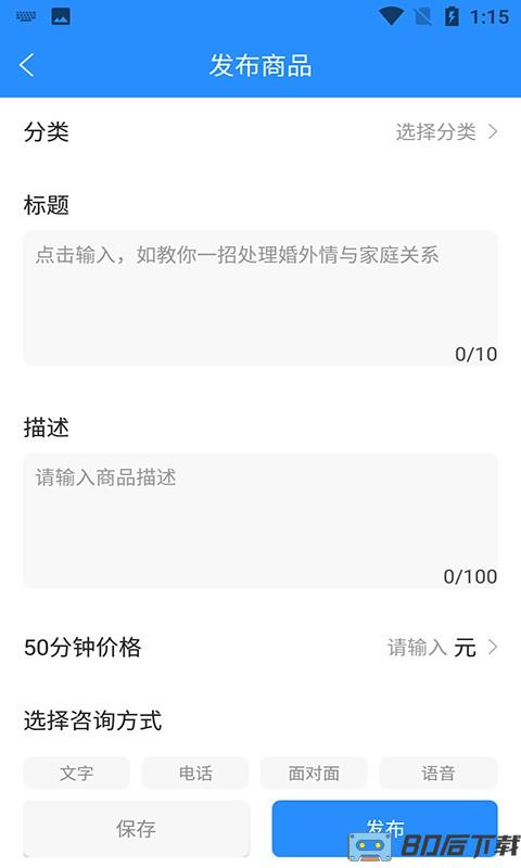 乐天心晴咨询师
