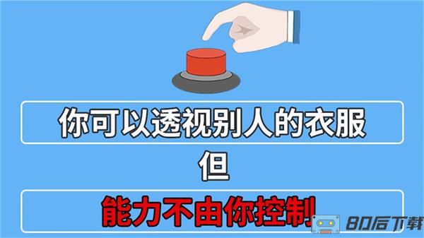 脑力龙虎斗