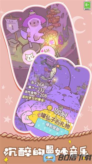 胡闹经营