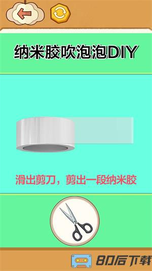 纳米胶吹泡泡