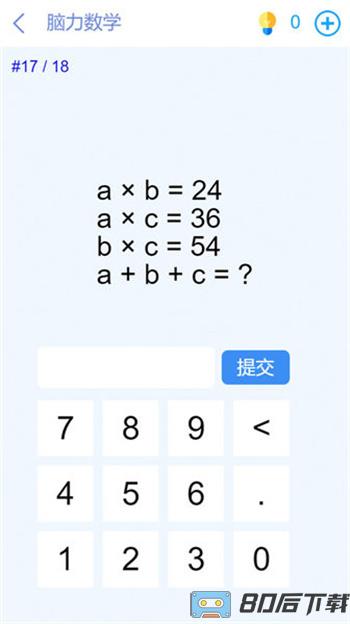 脑洞挑战闯关