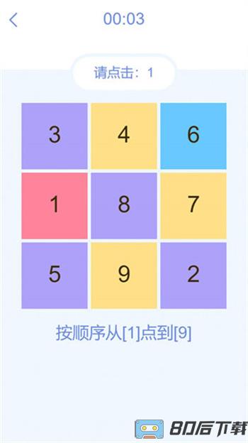 脑洞挑战闯关
