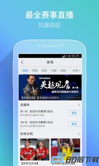 手机PPTV网络电视