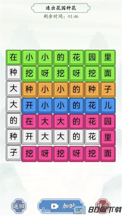 烧脑汉字找茬