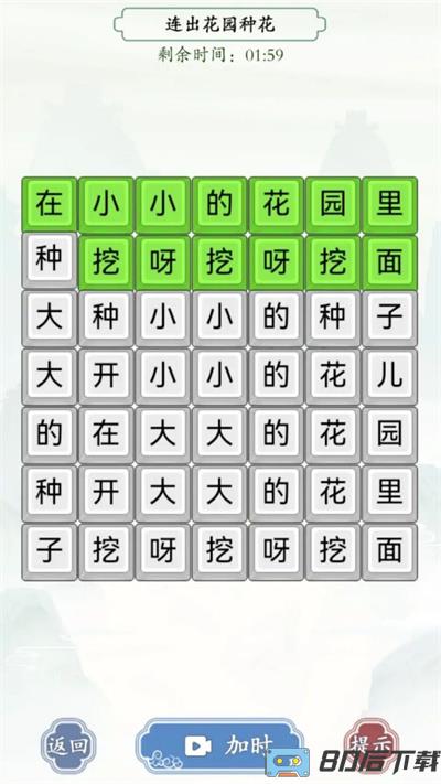 烧脑汉字找茬