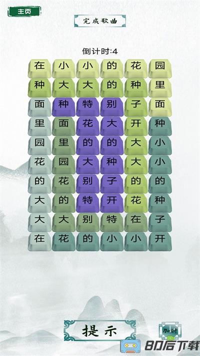 烧脑汉字找茬