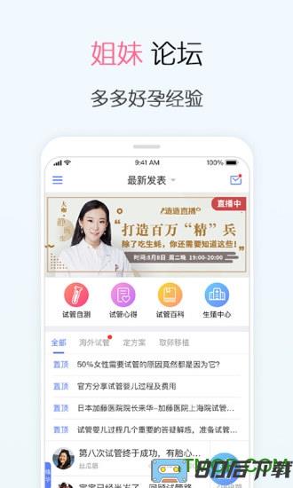 播种网试管婴儿