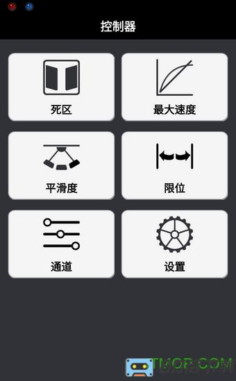 大疆如影稳定器调试