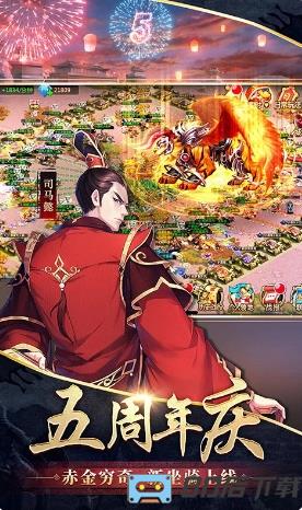胡莱三国2-烽火燎原