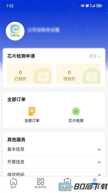 创芯检测