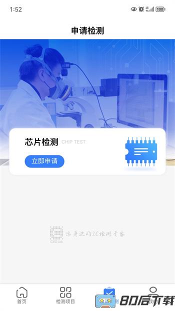 创芯检测