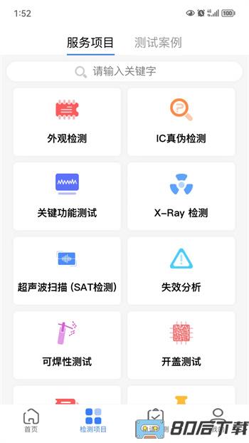 创芯检测