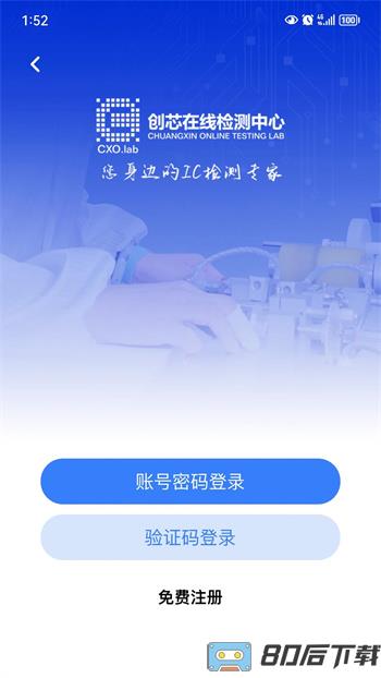 创芯检测