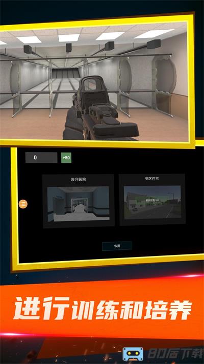 特种部队模拟器