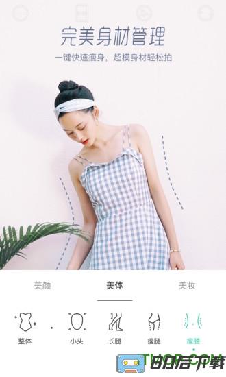 激萌修图客户端