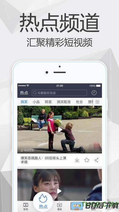 百度影音视频在线播放