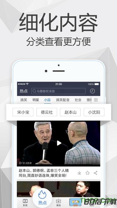 百度影音视频在线播放