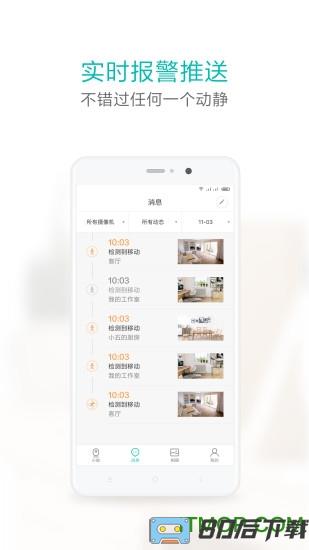 小蚊云台摄像机软件