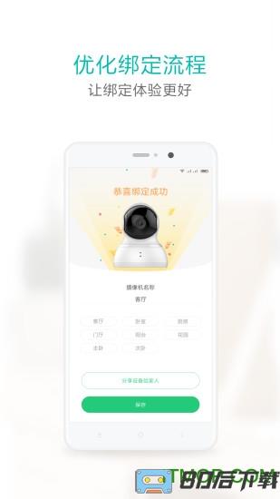 小蚊云台摄像机软件